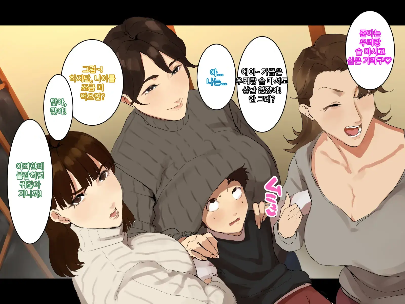 Toshikoshi Kinseki No Oba-Chan-Tachi To No Hitoyo #2 | 새해 전야 친척의 이모님들과의 하룻밤 #2